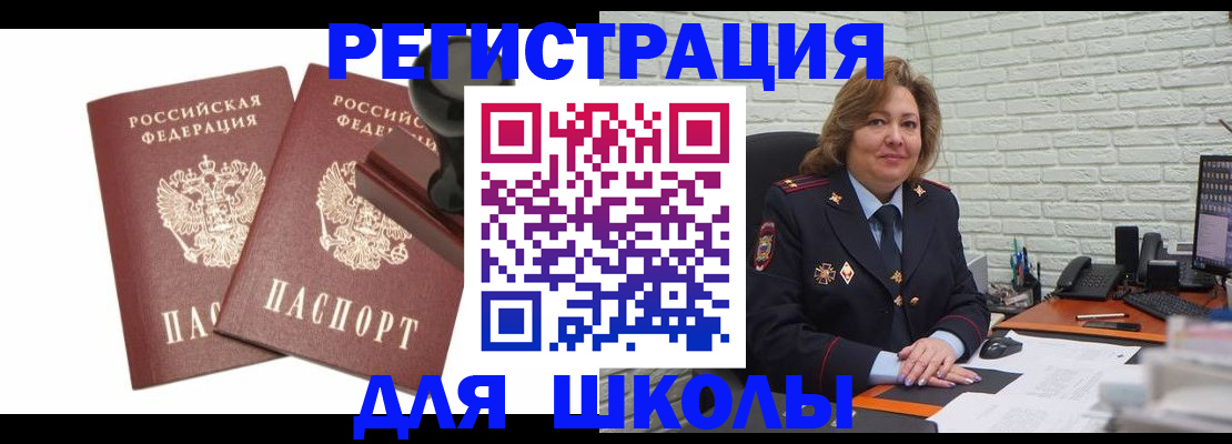 прописка от собственника в Домодедово